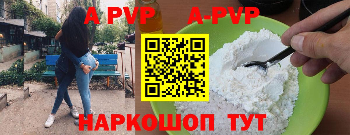 A PVP СК  Alpha-PVP СК  Сунжа  Alpha-PVP СК  А ПВП  наркота  Вход с VPN 