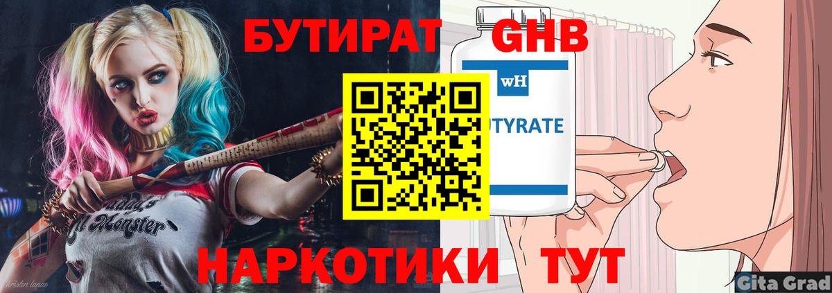 Сунжа  Бутират оксана  Вход с VPN 