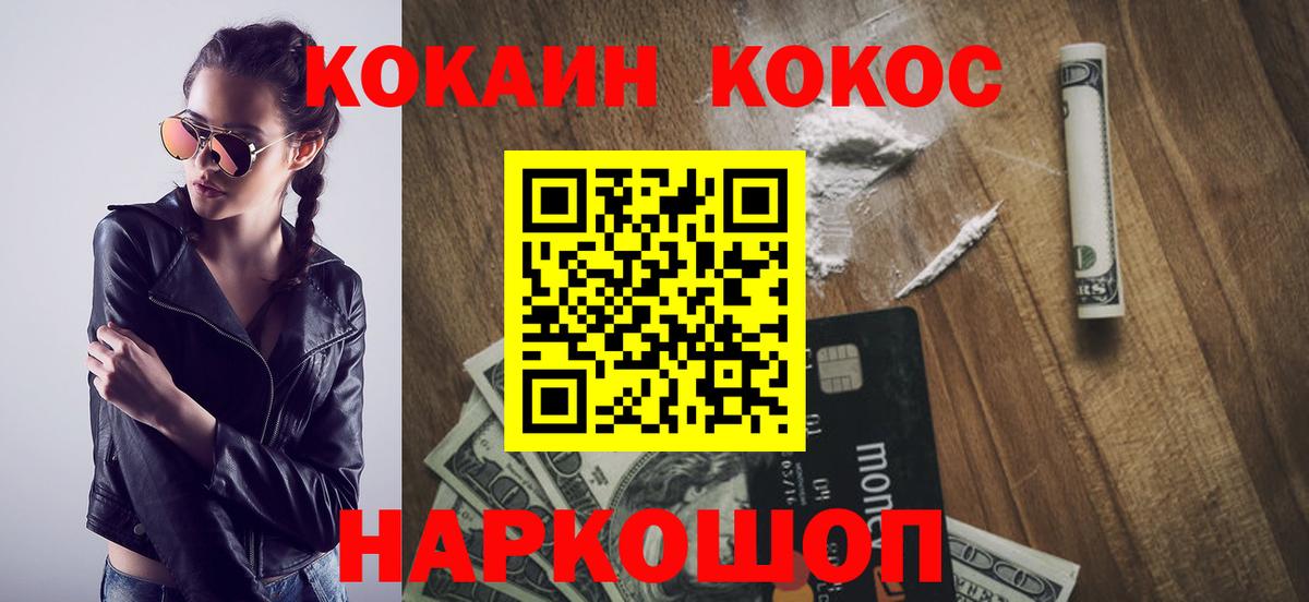 Сунжа  где купить наркоту  Вход с VPN  Кокаин Перу  КОКАИН 