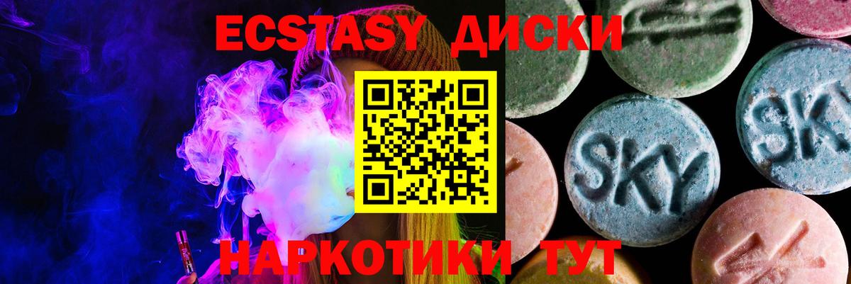 Ecstasy ешки  Вход с VPN  Ecstasy  Сунжа  ЭКСТАЗИ круглые 
