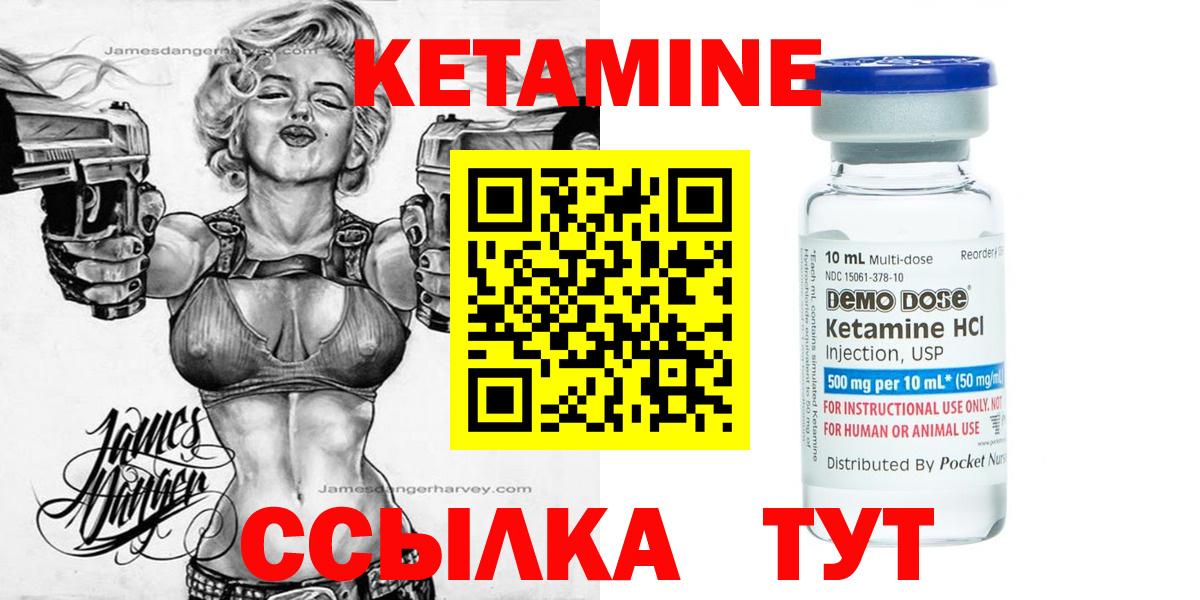 Кетамин ketamine  КЕТАМИН ketamine  Вход с VPN  Сунжа 