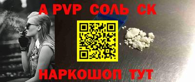 соль курить ск Нальчик