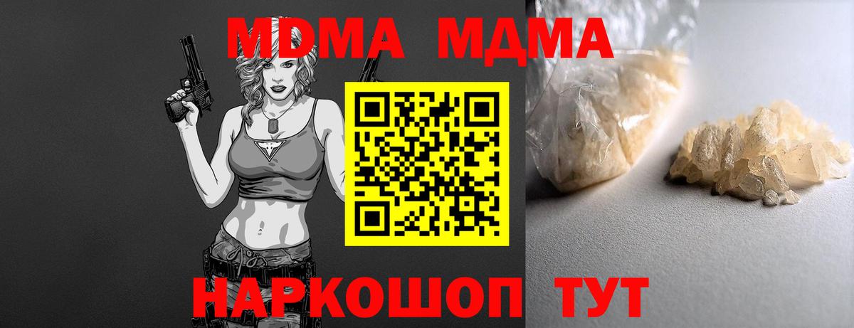 МДМА молли  МДМА Molly  MDMA  Вход с VPN  Сунжа 