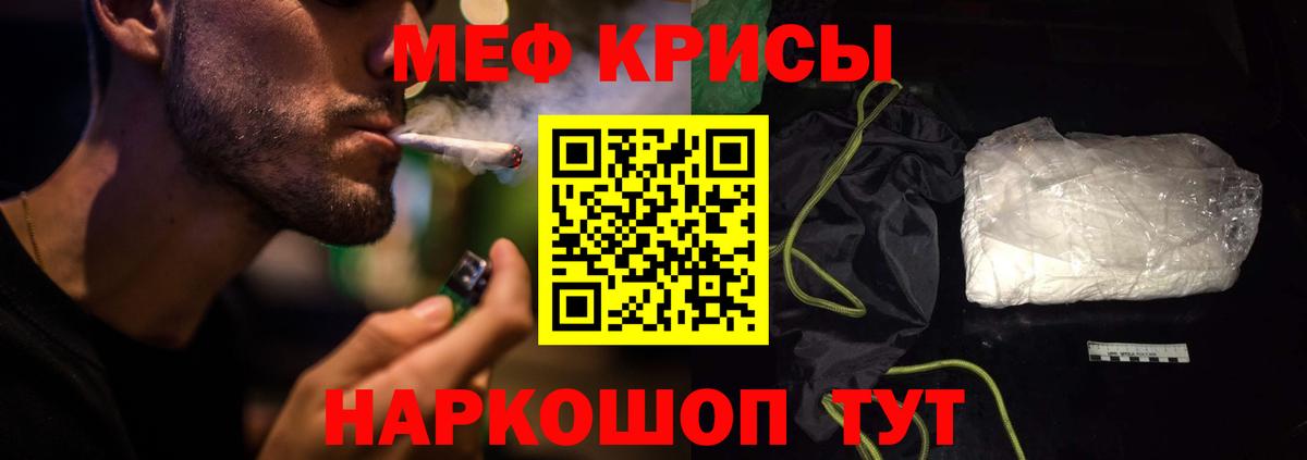 МЕФ  МЯУ-МЯУ кристаллы  Вход с VPN  закладка  Сунжа  МЕФ кристаллы 