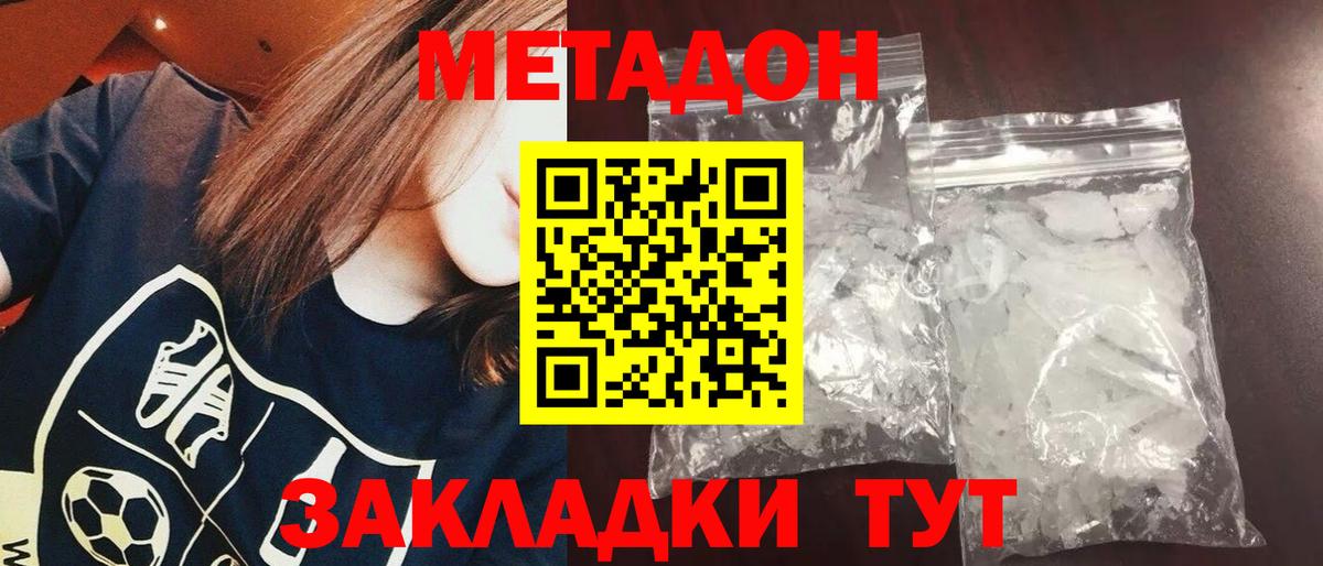 ссылка на мегу как зайти  Вход с VPN  Метадон methadone  Сунжа  Метадон мёд 