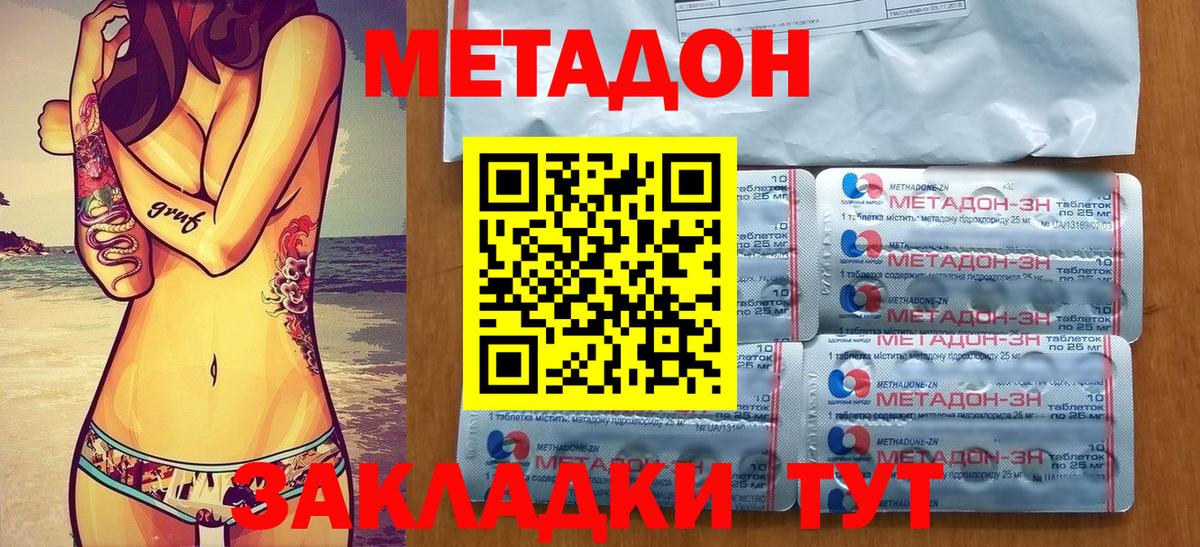 МЕТАДОН VHQ Сунжа