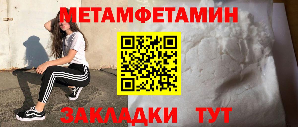 Первитин мет Сунжа