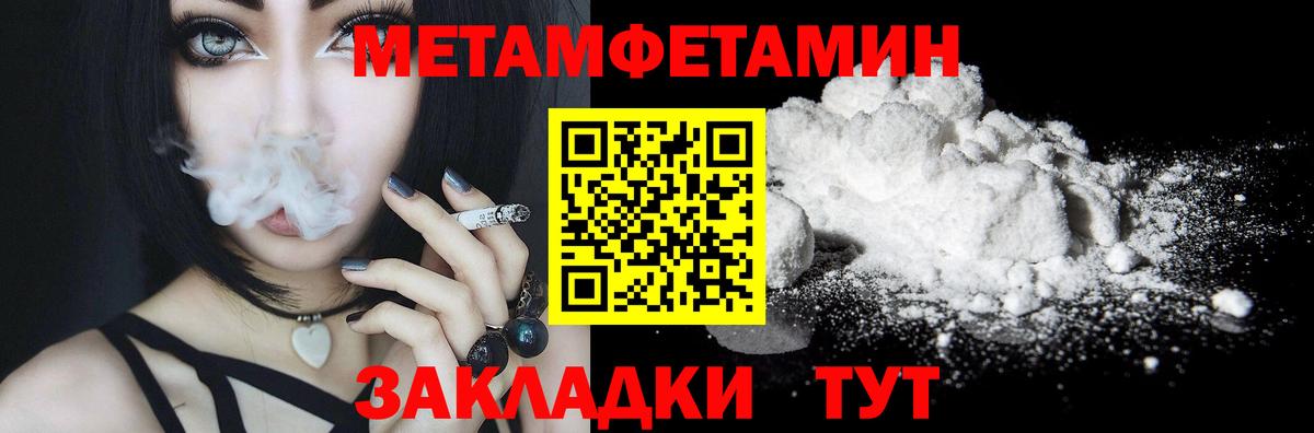 Метамфетамин винт  Вход с VPN  Сунжа 
