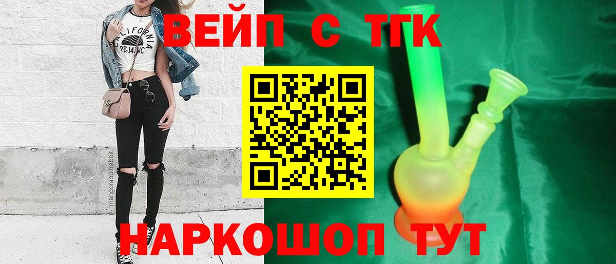 ТГК THC oil  Вход с VPN  Сунжа  ТГК концентрат 